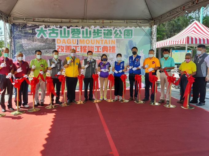 大古山登山步道公園新開幕