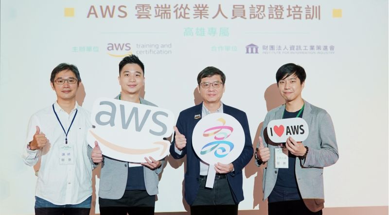 AWS表示培育人才是最重要的一環，盼透過「AWS雲端從業人員認證培訓」課程為南台灣產業注入更多數位雲端能量，圖為講師群與經發局副局長高鎮遠合影。  圖片來源：高市府經發局