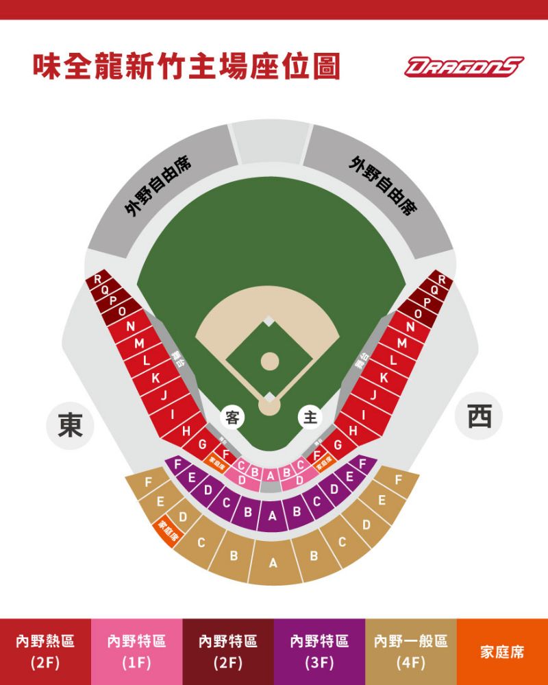 味全龍新竹主場座位圖  圖片來源：新竹市政府