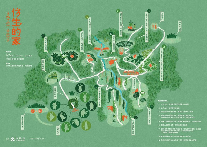 111年東眼山回森林家「仿生的家」攻略地圖  圖片來源：新竹林管處