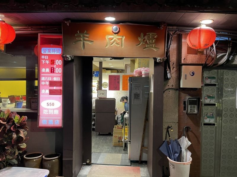 東佳老林羊肉爐微風店 最新菜單  圖片來源：李大人吃遊記