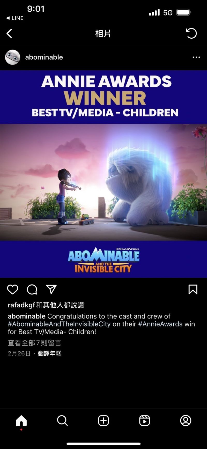 西基動畫以參與夢工廠出品的最新冒險動畫影集《Abominable and the Invisible City-Everest Returns》製作，榮獲素有動畫界奧斯卡獎稱號的「安妮獎（Annie Awards）」最佳兒童動畫電影/媒體製作獎項肯定。（來源官方IG及網站截圖）