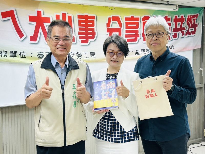 台南市勞工局長王鑫基（左）大文創產業股份有限公司魏麗慧總經理（中）
